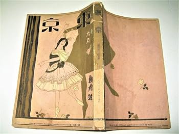 【メルカリ唯一出品挑戦中！状態良好！入手困難本】国分寺・国立今昔写真帖 保存版 メルカリ唯一出品挑戦中！状態良好！入手困難本】国分寺・国立